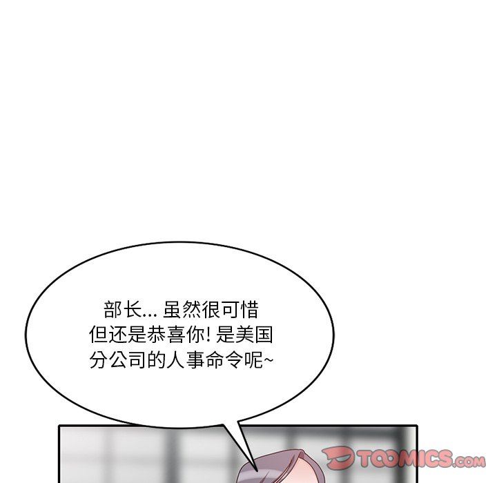 坏坏的大嫂第27话