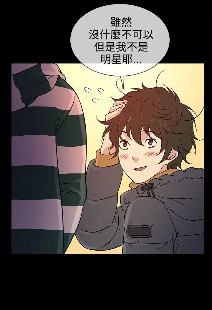 老婆回來了第16话