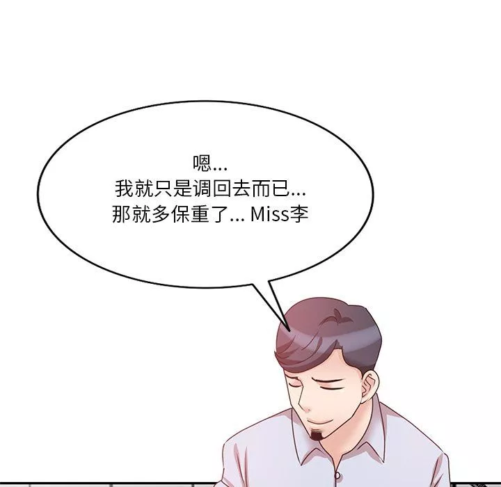 坏坏的大嫂-第27话 - 图片 50