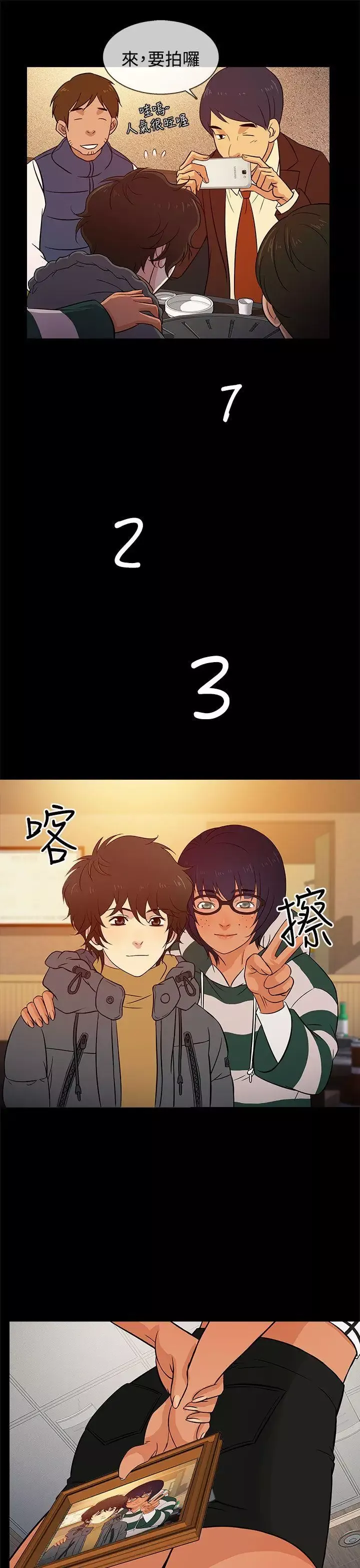 老婆回來了第16话