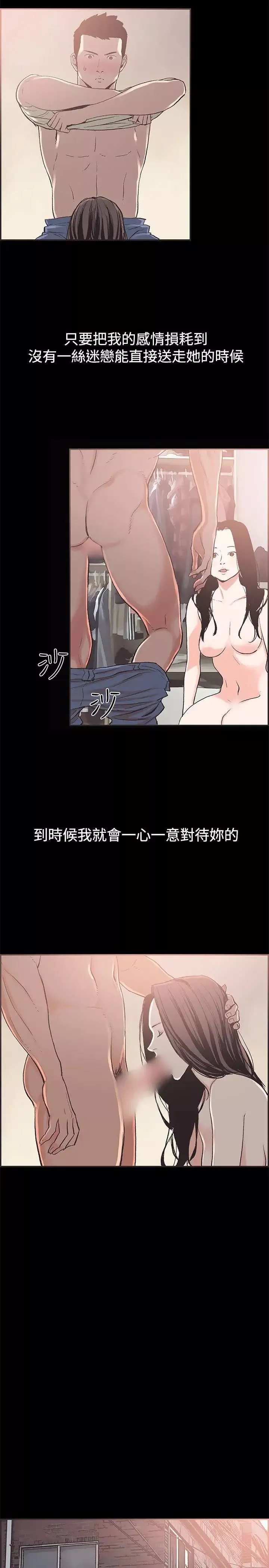 同居第43话
