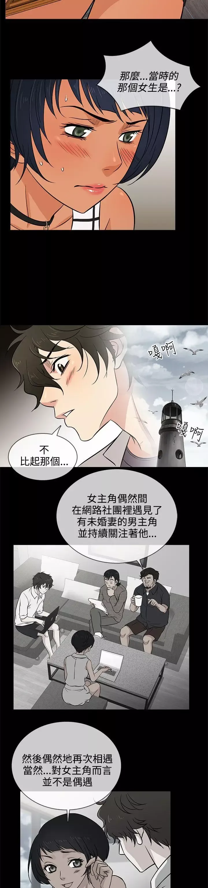 老婆回来了-第16话 - 图片 36