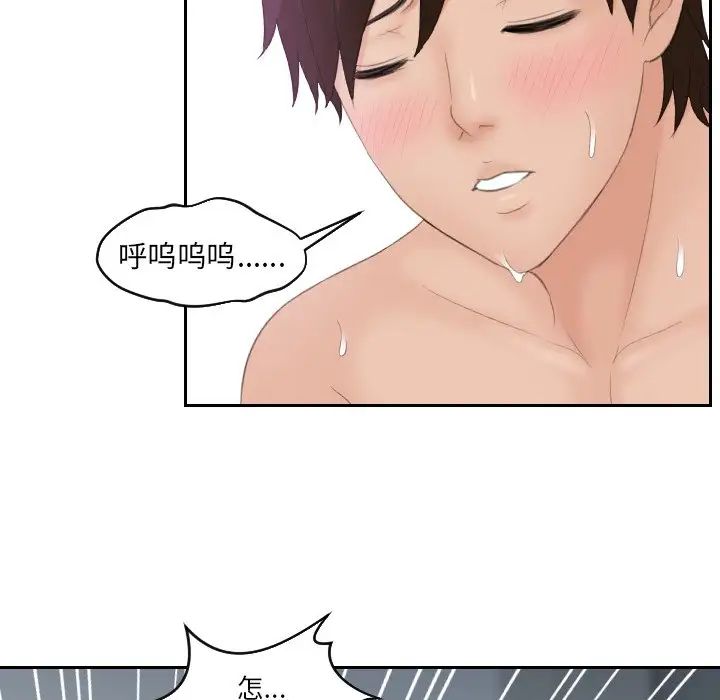 我的专属娃娃第9话