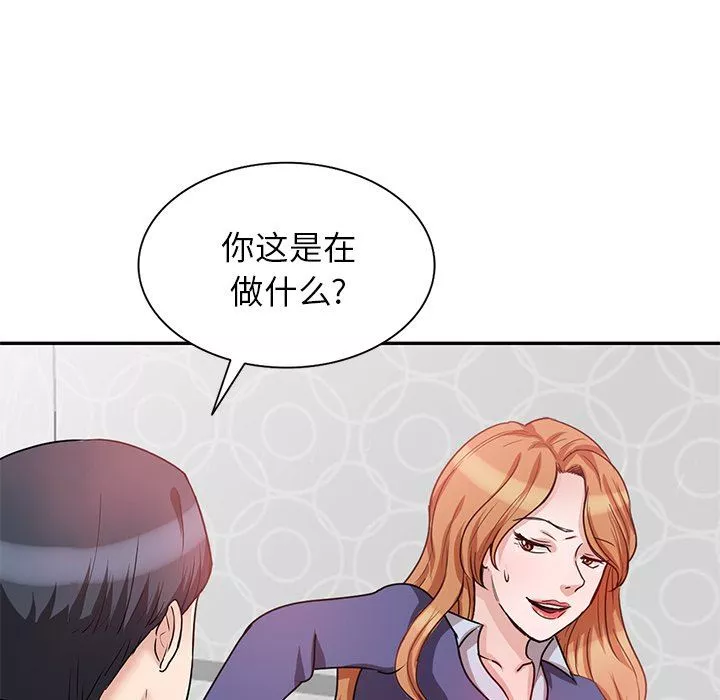 坏坏的大嫂-第27话 - 图片 62