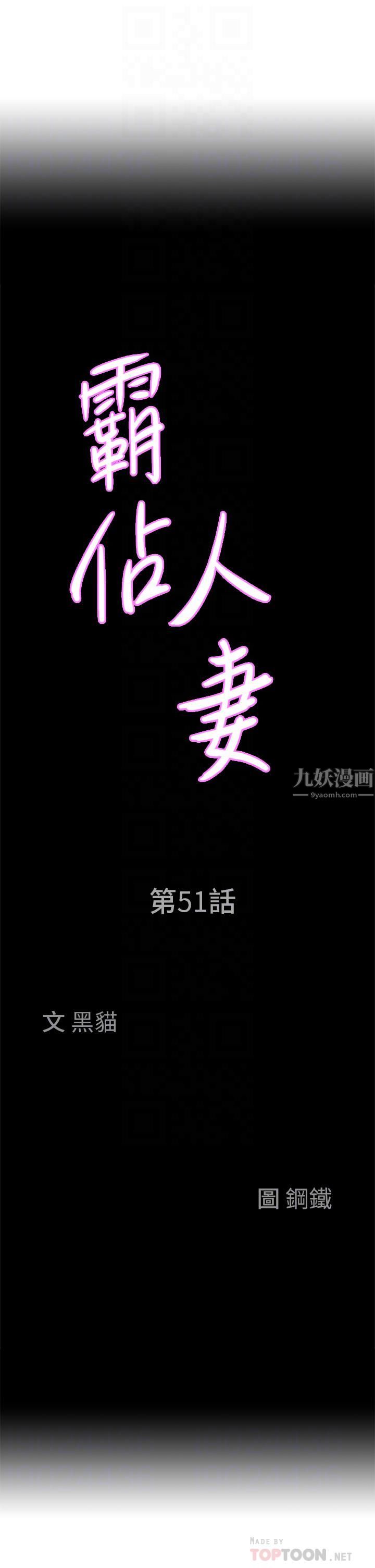 霸占人妻第51话-用软软的嘴巴帮我舔干凈