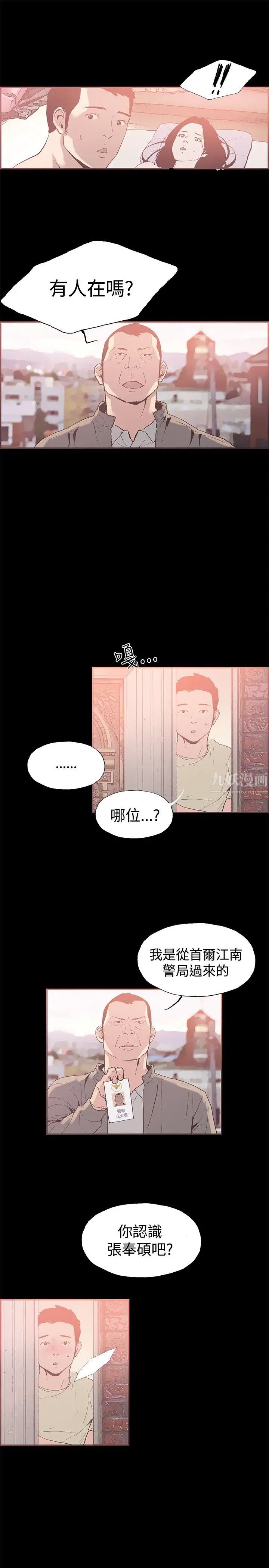 同居第44话