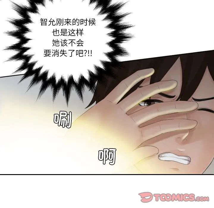 我的专属娃娃第9话