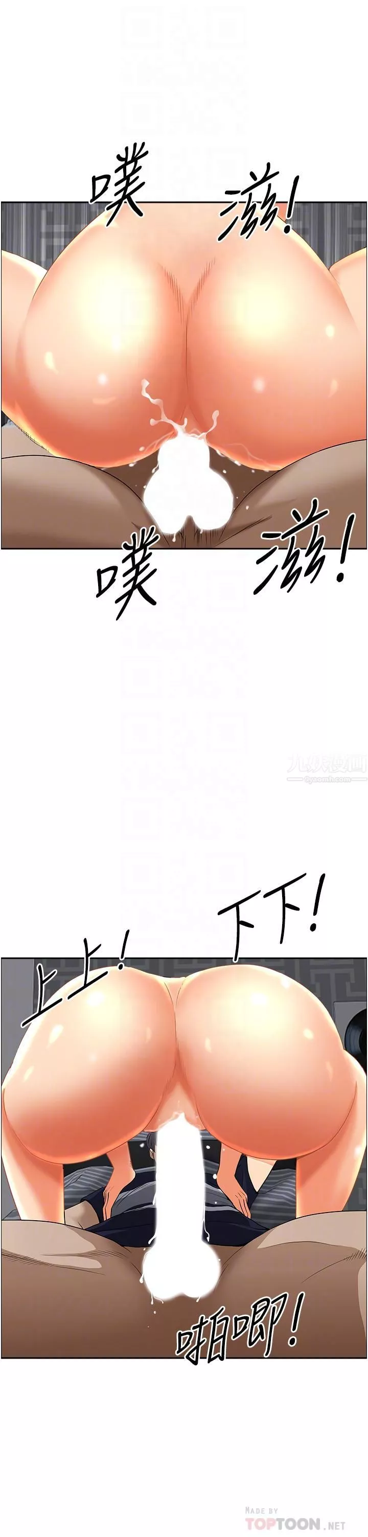 霸占人妻-第51话-用软软的嘴巴帮我舔干凈 - 图片 8
