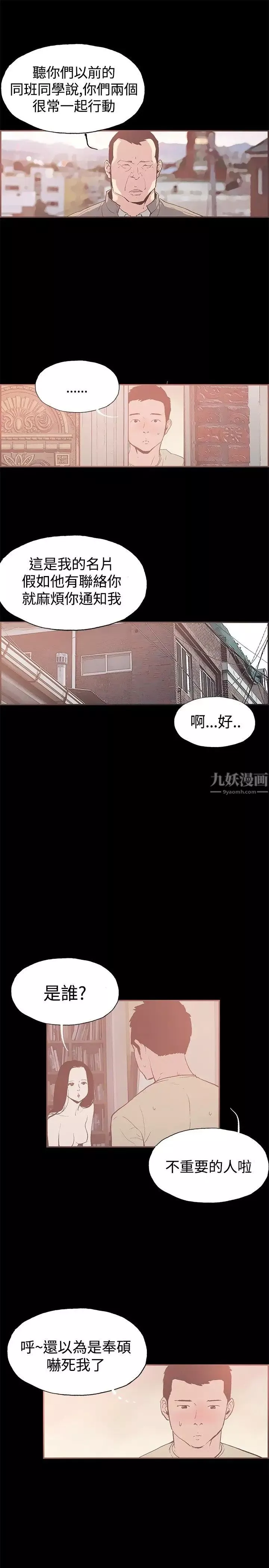 同居-第44话 - 图片 7