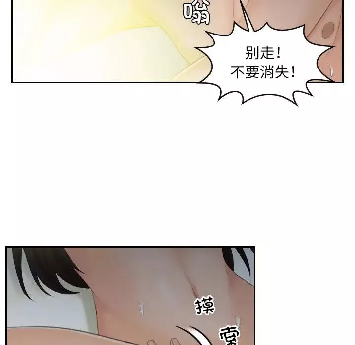 我的专属娃娃第9話