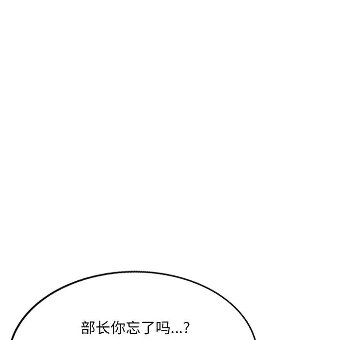 壞壞的大嫂第27話