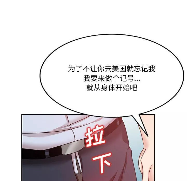 坏坏的大嫂-第27话 - 图片 71