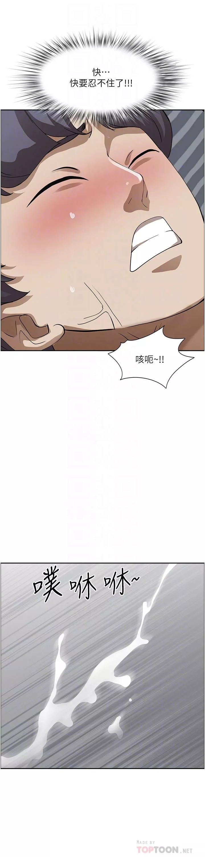 霸占人妻-第51话-用软软的嘴巴帮我舔干凈 - 图片 10