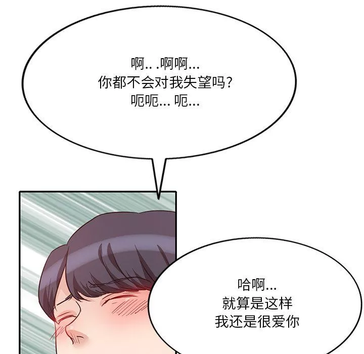 壞壞的大嫂第27話