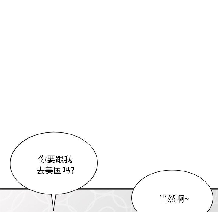 坏坏的大嫂第27话