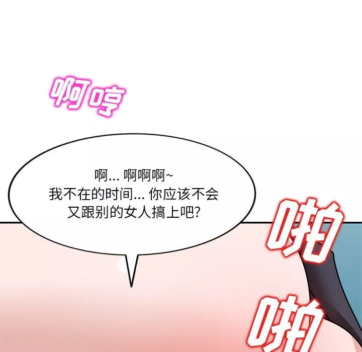坏坏的大嫂-第27话 - 图片 89