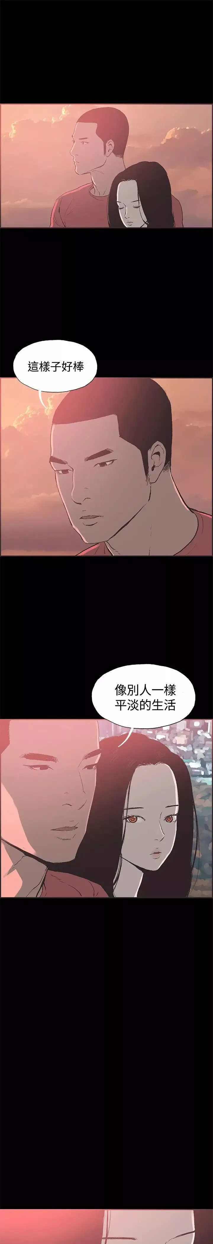 同居-第45话 - 图片 12