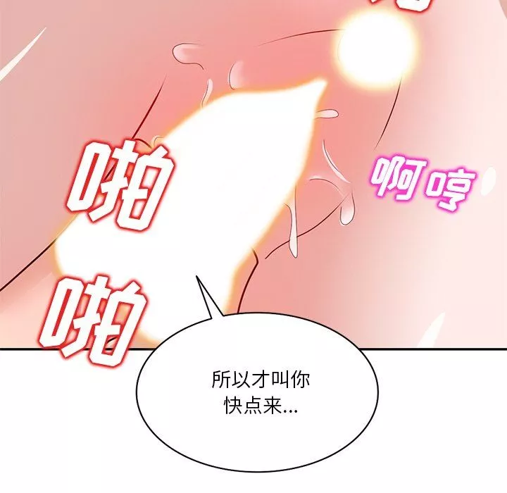 坏坏的大嫂-第27话 - 图片 90