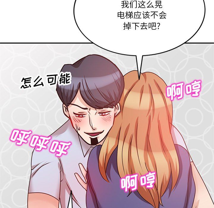 壞壞的大嫂第27話