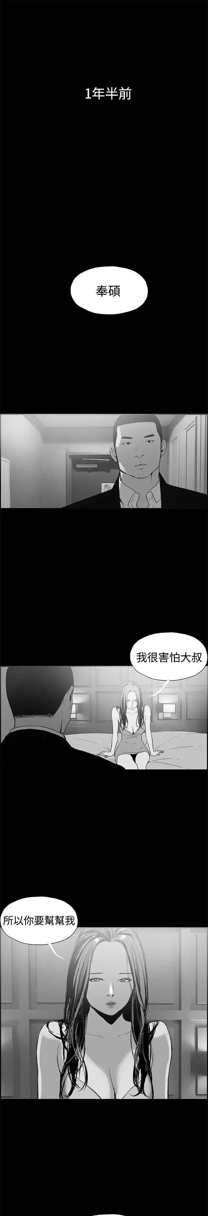 同居-第45话 - 图片 14