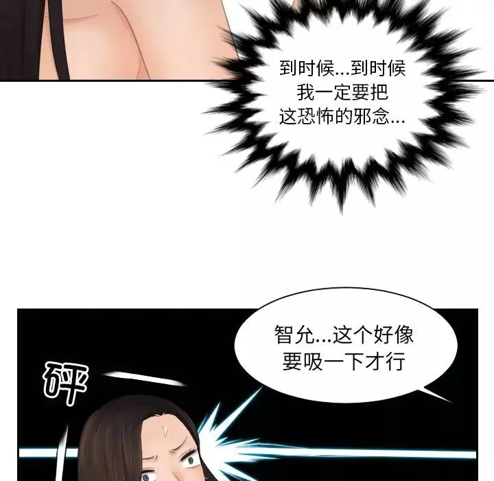 我的专属娃娃第10話