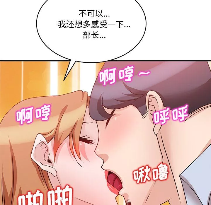 壞壞的大嫂第27話