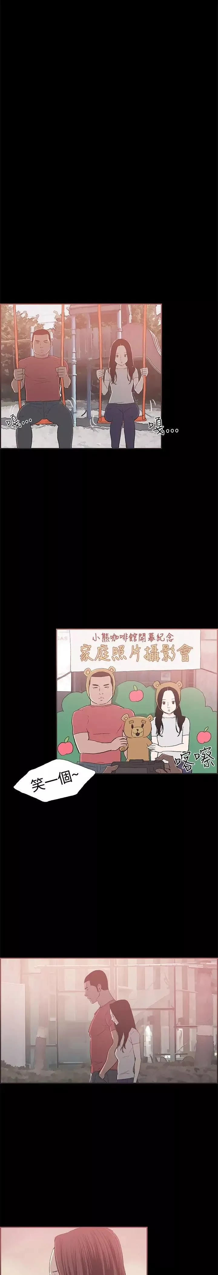 同居第46话