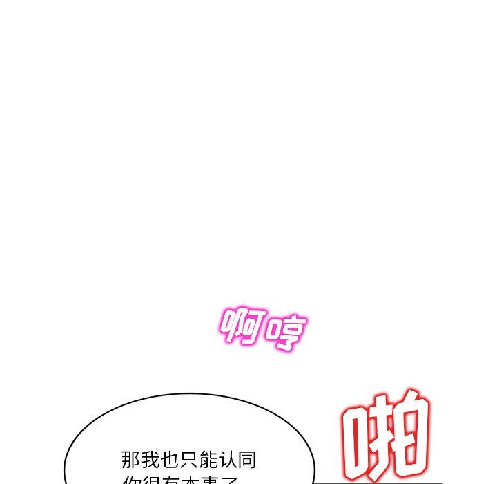 壞壞的大嫂第27話