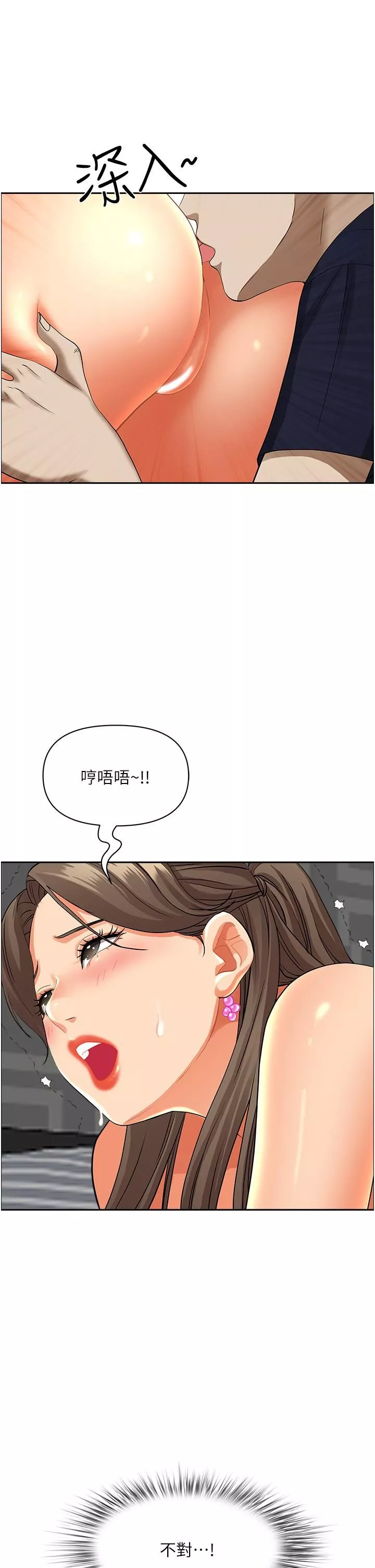 霸占人妻-第51话-用软软的嘴巴帮我舔干凈 - 图片 36