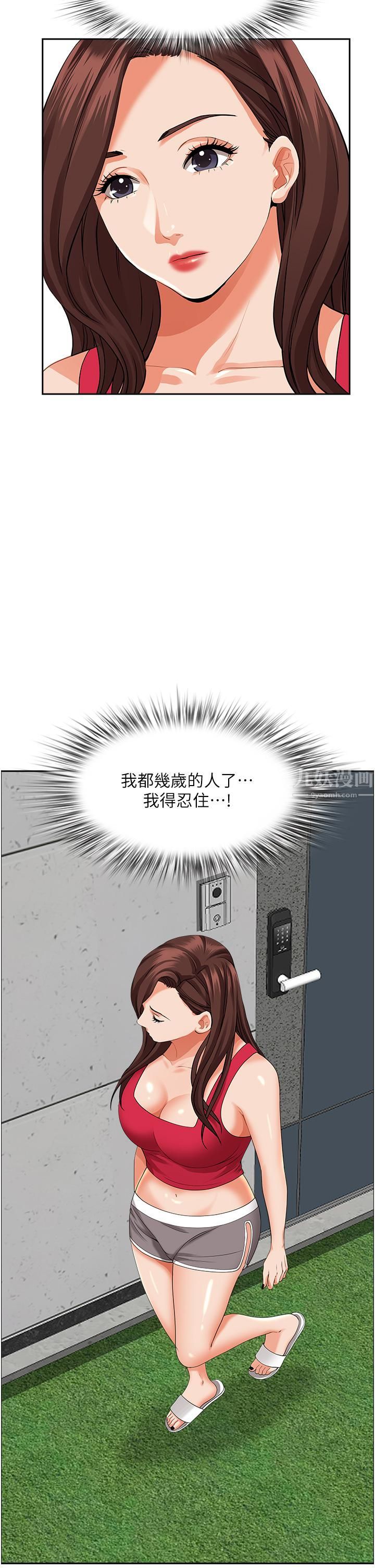 霸占人妻第51话-用软软的嘴巴帮我舔干凈