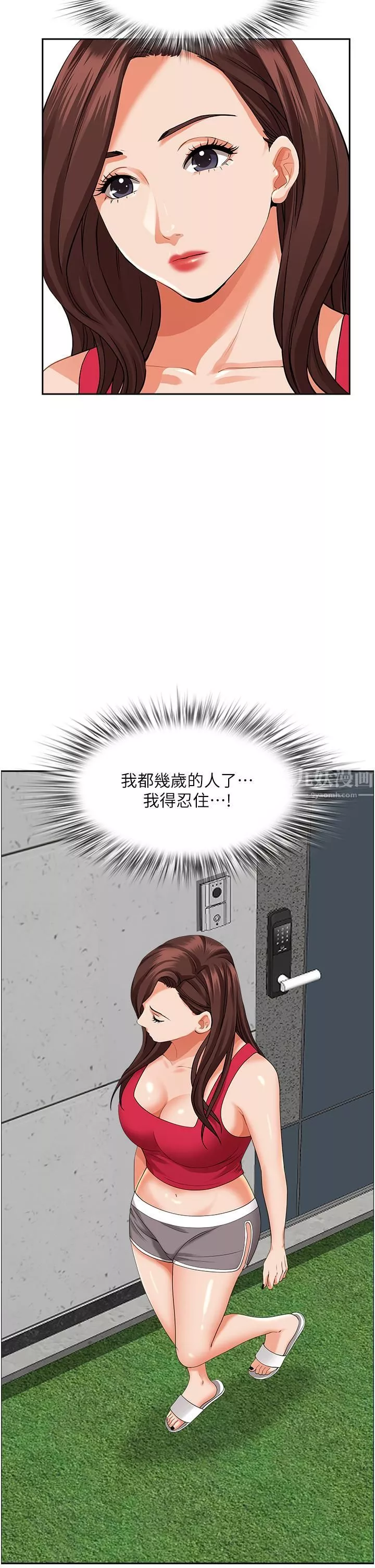 霸占人妻-第51话-用软软的嘴巴帮我舔干凈 - 图片 37