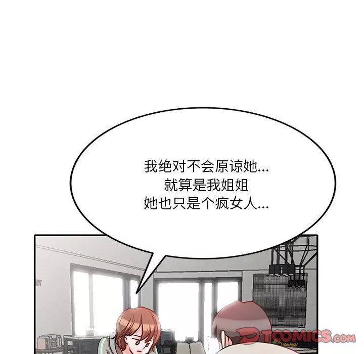 壞壞的大嫂第27話
