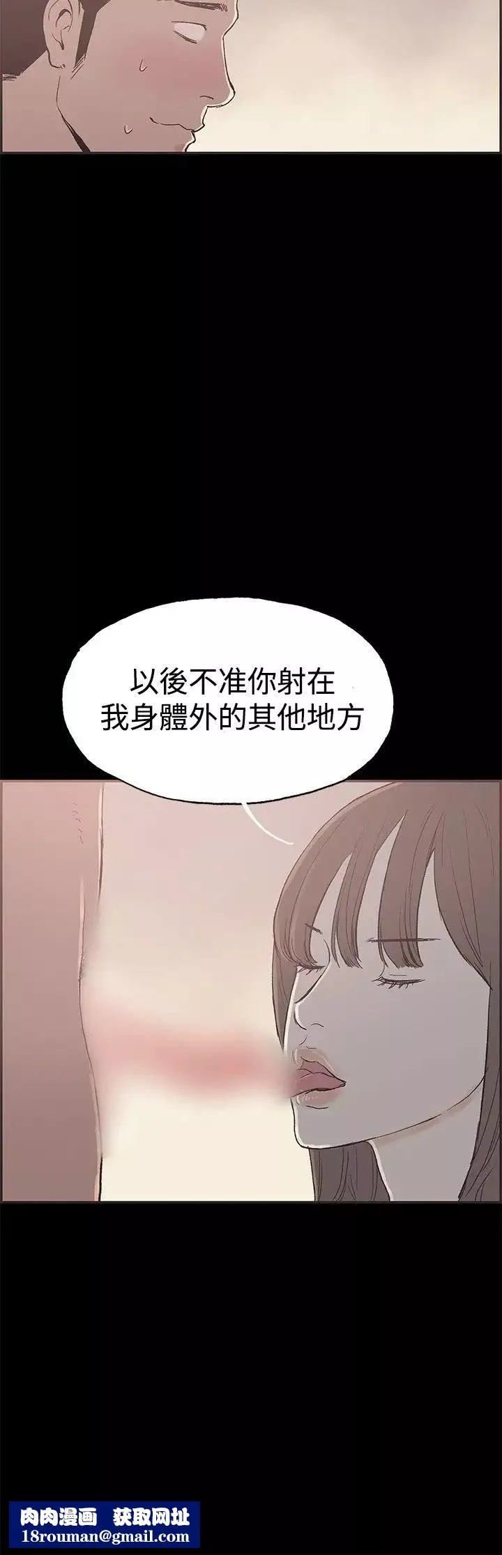 同居-第46话 - 图片 9