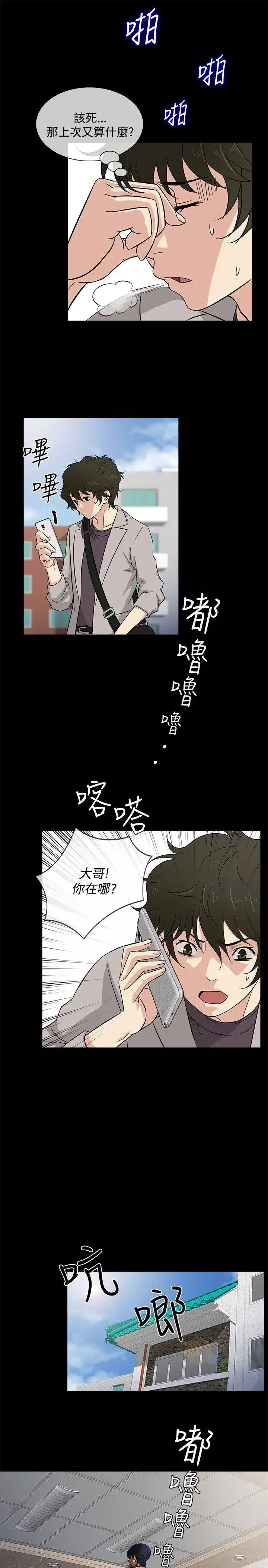 老婆回來了第17话