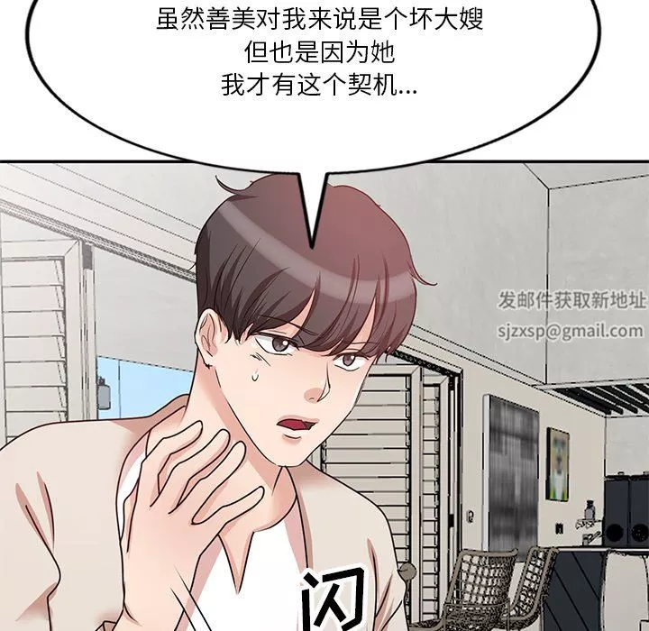 坏坏的大嫂-第27话 - 图片 107