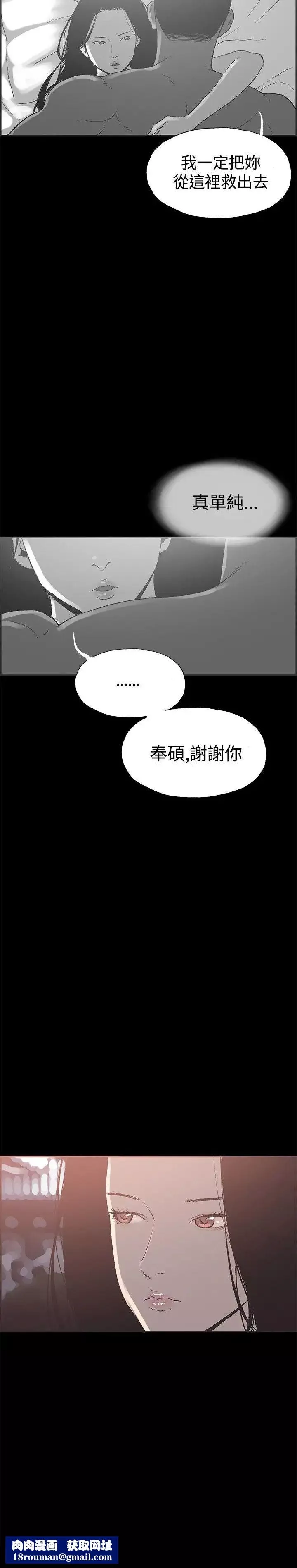 同居-第46话 - 图片 14