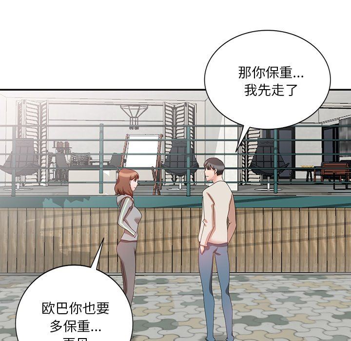 坏坏的大嫂第27话