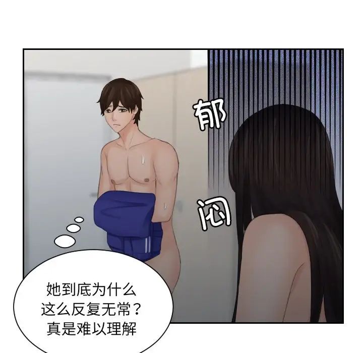 我的专属娃娃第10话