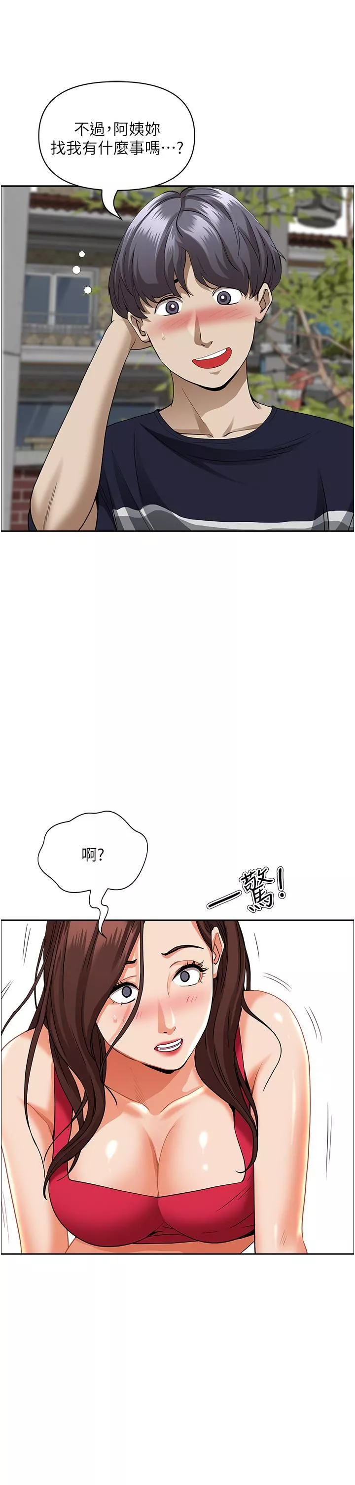 霸佔人妻第51話-用軟軟的嘴巴幫我舔幹凈