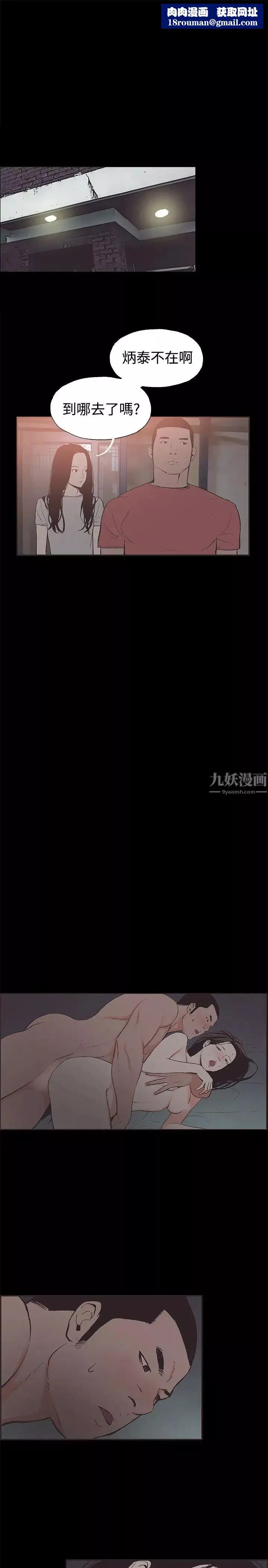 同居-第47话 - 图片 1