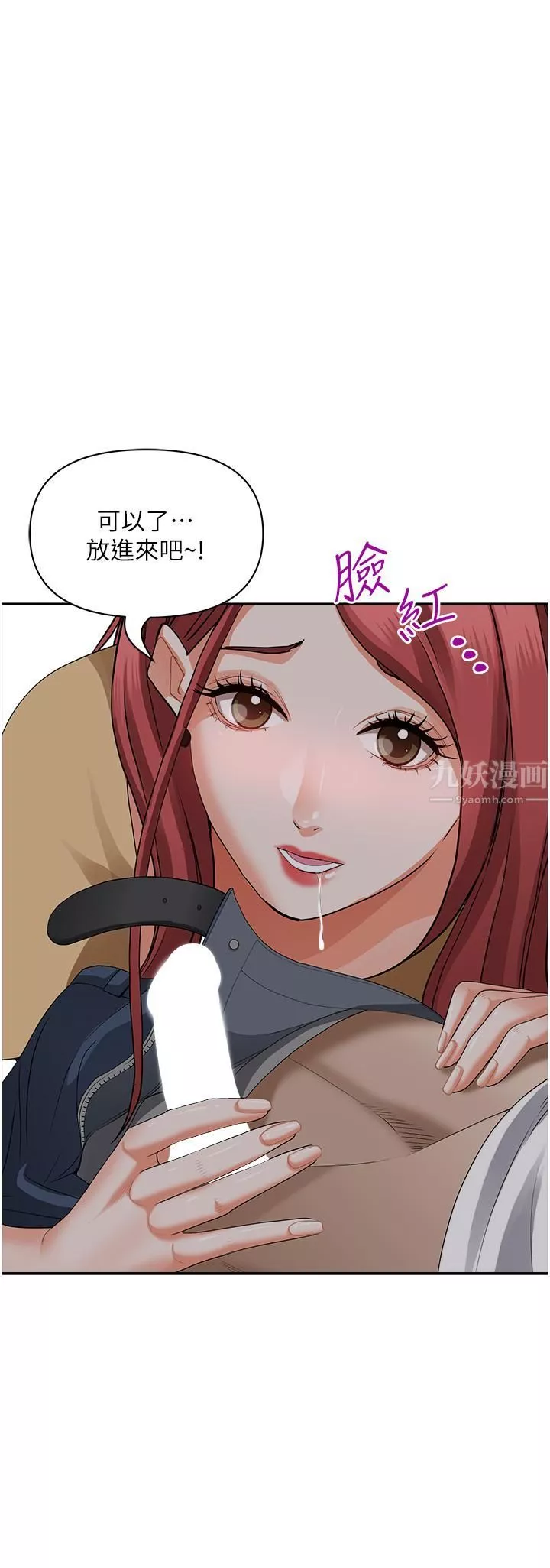 霸占人妻-第51话-用软软的嘴巴帮我舔干凈 - 图片 52