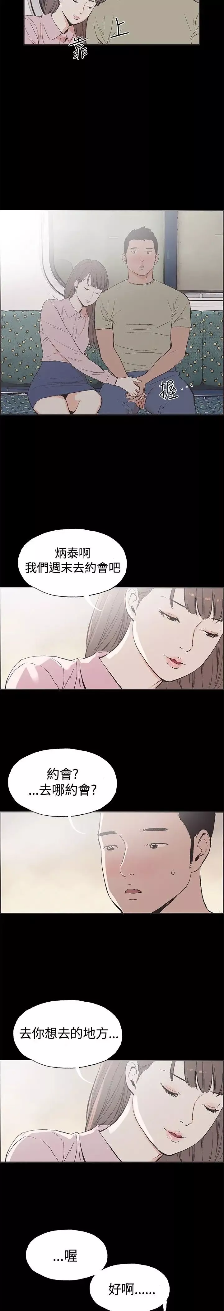 同居第47话