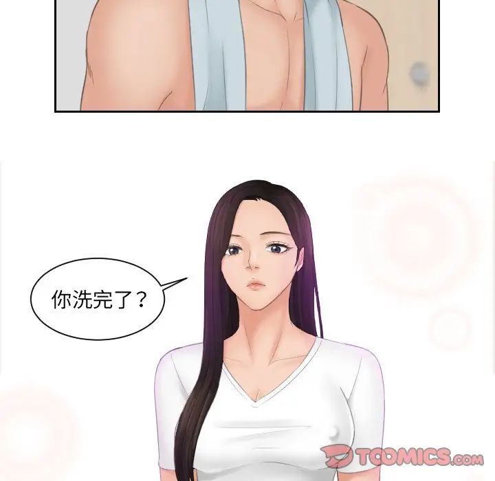 我的专属娃娃第10話