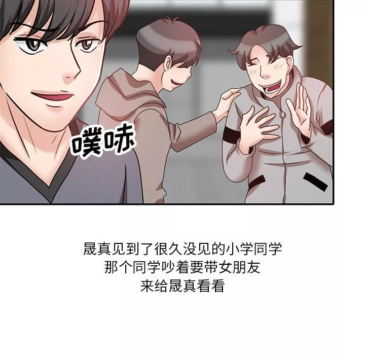 坏坏的大嫂-第27话 - 图片 124