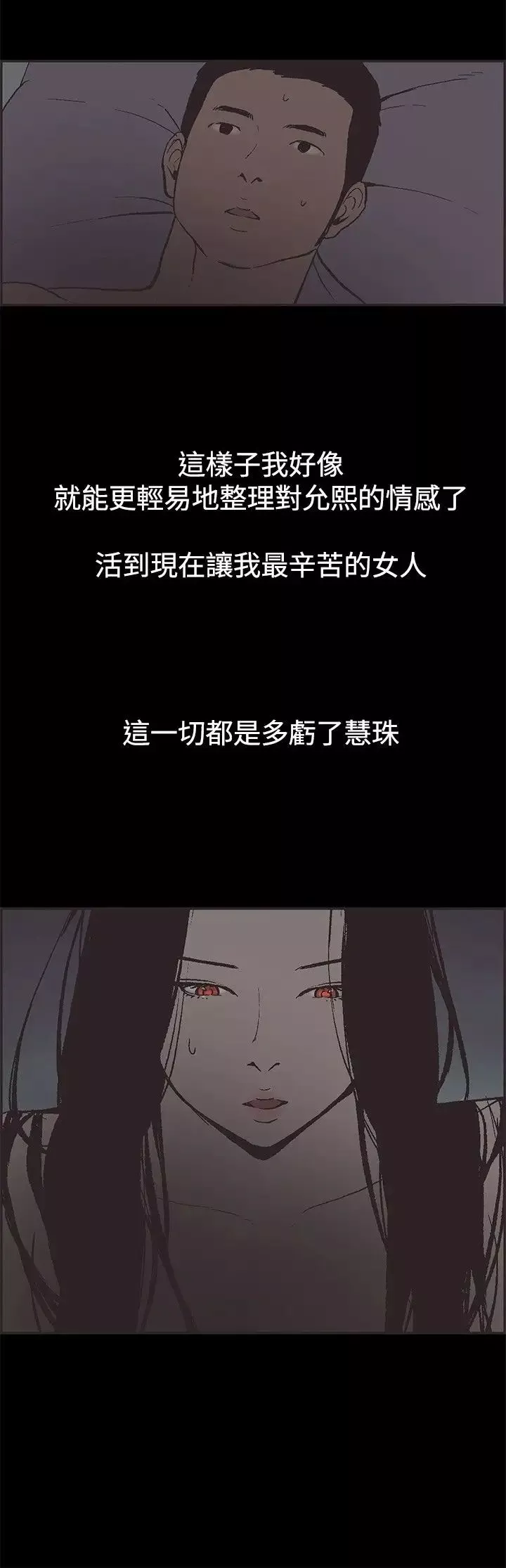 同居-第47话 - 图片 12