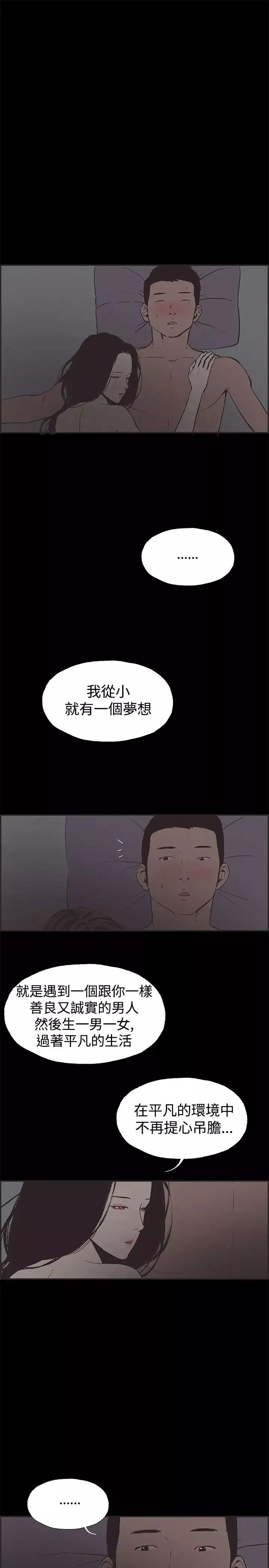 同居第47话