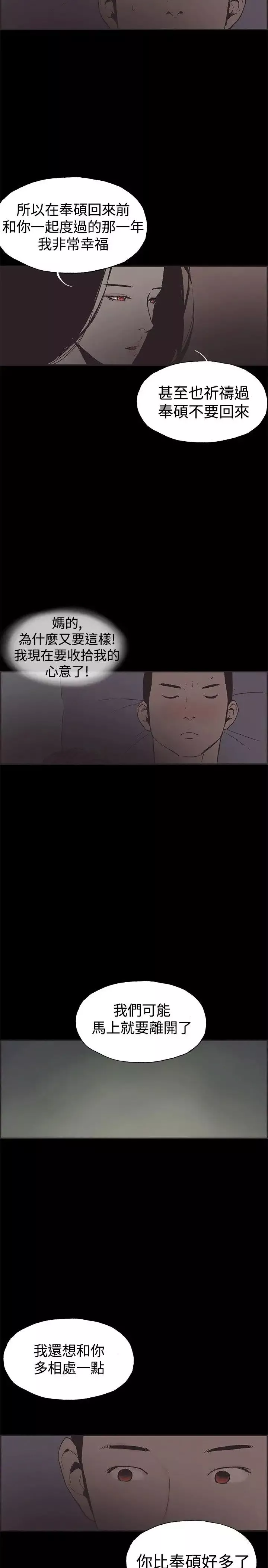 同居-第47话 - 图片 14