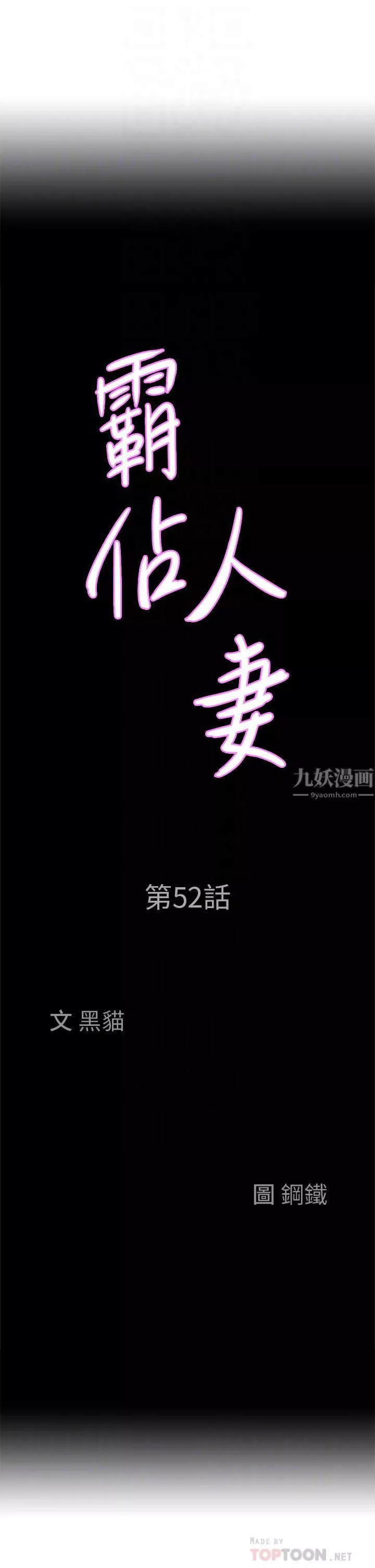 霸佔人妻第52話-饑渴難耐的阿姨