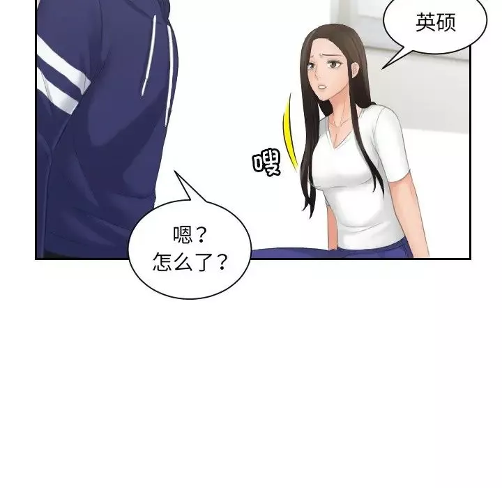 我的专属娃娃第10話