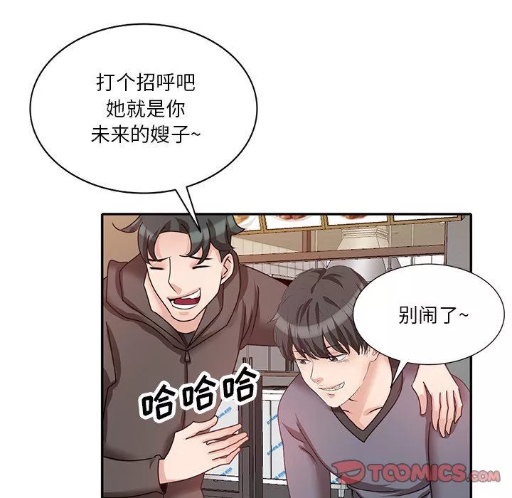 壞壞的大嫂第27話